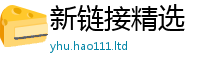 2025新澳门2025免费原料乃7777788888精准新奥马会传